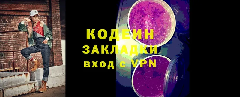 Кодеиновый сироп Lean напиток Lean (лин)  купить наркотики цена  Мирный 