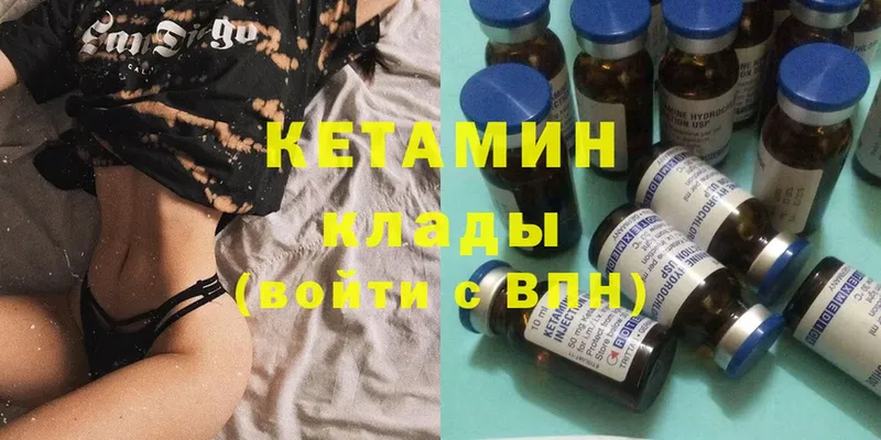 КЕТАМИН ketamine  Мирный 