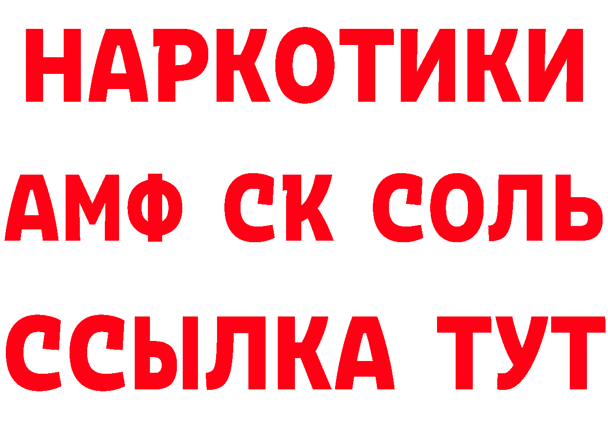 Бутират BDO 33% ссылка это ссылка на мегу Мирный