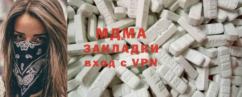 MDMA молли  Мирный 