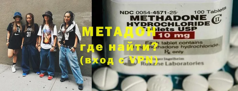 МЕТАДОН methadone  наркошоп  Мирный 