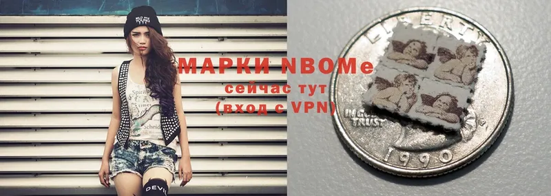 Марки N-bome 1,8мг  Мирный 